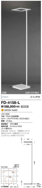 FD-4158-L