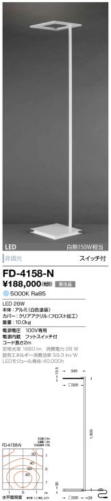 FD-4158-N