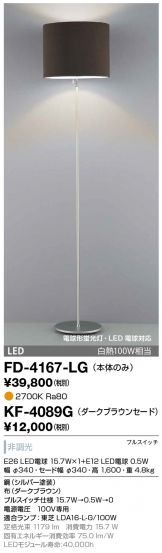 FD-4167-LG-KF-4089G
