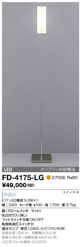 FD-4175-LG