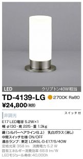 TD-4139-LG