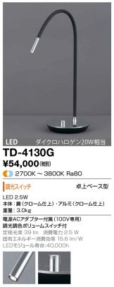 TD-4130G