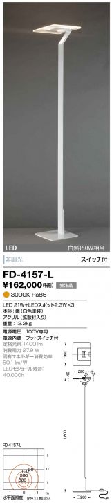 FD-4157-L