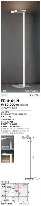 FD-4161-N