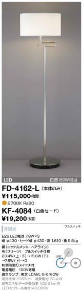 FD-4162-L-KF-4084