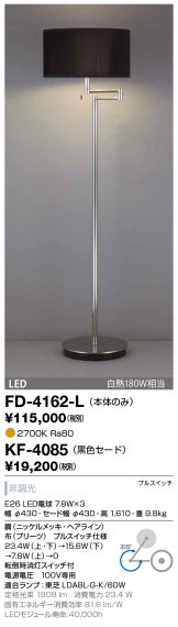 FD-4162-L-KF-4085