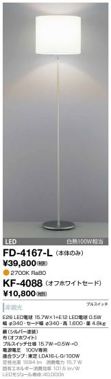 FD-4167-L-KF-4088