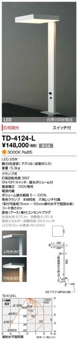 TD-4124-L