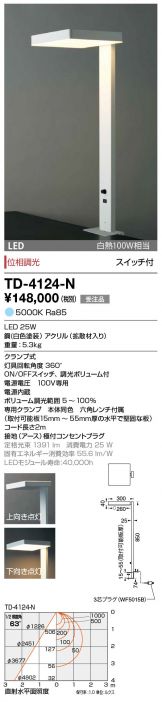 TD-4124-N