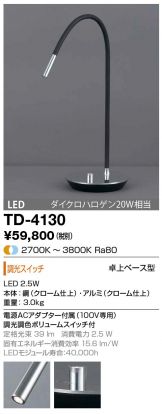 TD-4130