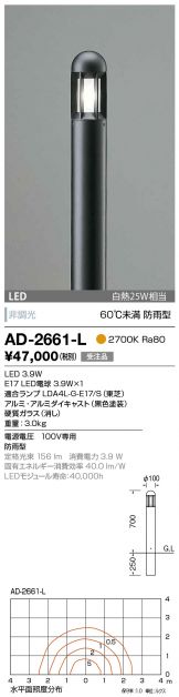 AD-2661-L