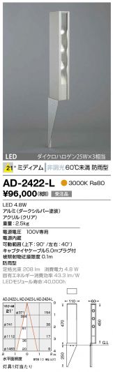 AD-2422-L
