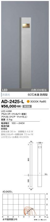 AD-2425-L