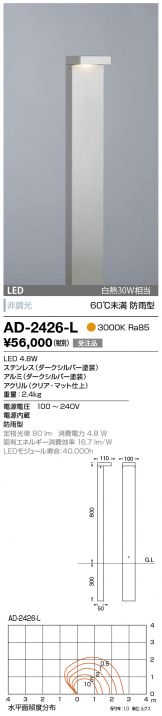 AD-2426-L