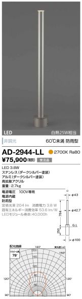 AD-2944-LL