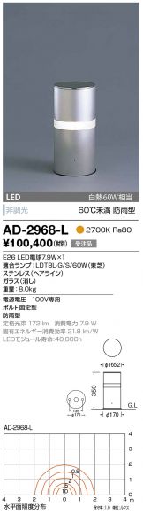 AD-2968-L
