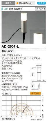 AD-2607-L