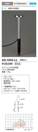 AD-3304-LL