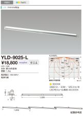 YLD-9025-L