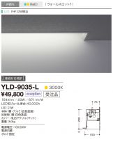 YLD-9035-L