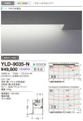 YLD-9035-N