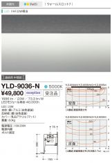 YLD-9036-N