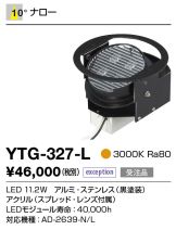 YTG-327-L