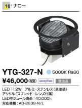 YTG-327-N