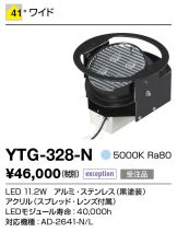 YTG-328-N