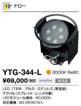 YTG-344-L
