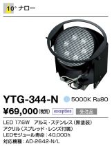 YTG-344-N