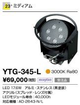 YTG-345-L