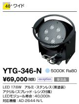 YTG-346-N