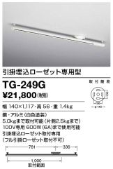 TG-249G