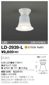 LD-2939-L