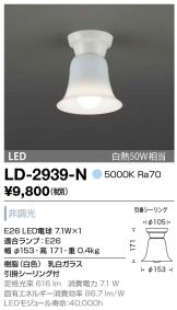 LD-2939-N