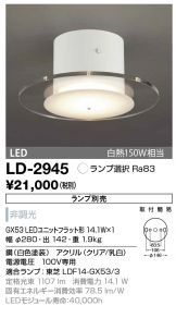 LD-2945