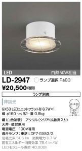 LD-2947