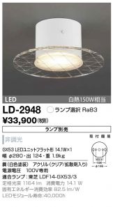 LD-2948