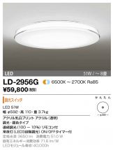 LD-2956G