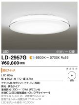 LD-2957G
