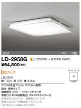 LD-2958G
