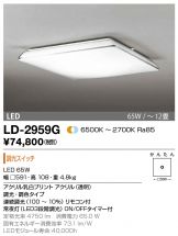 LD-2959G
