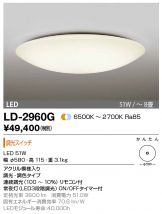 LD-2960G