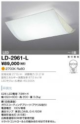 LD-2961-L