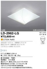 LD-2962-LG