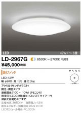 LD-2967G