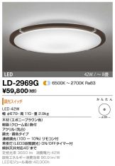 LD-2969G