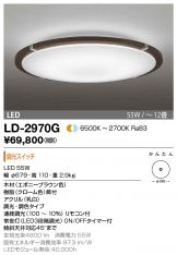 LD-2970G