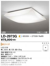LD-2973G
